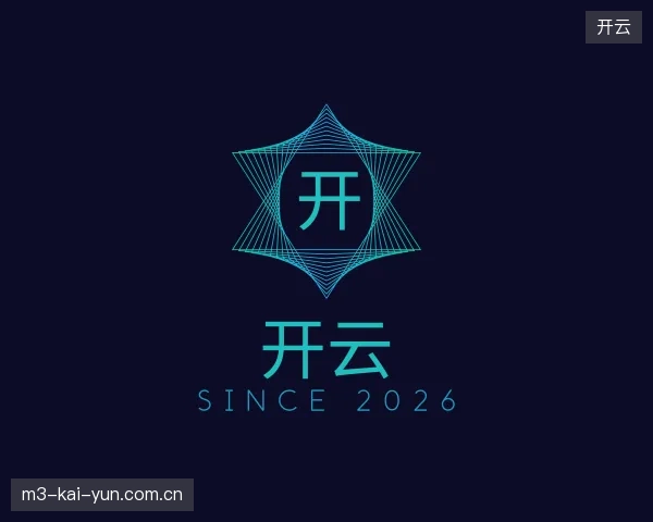 介绍开云中国官网